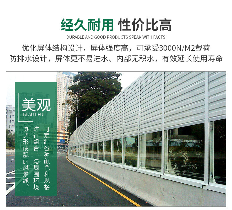 济南到东营高架桥声屏障_声屏障工程案例