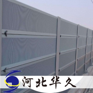 微穿孔吸音板声屏障_河北华久声屏障价格