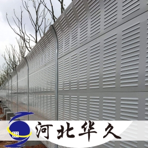 百叶孔吸音板声屏障_河北华久声屏障价格