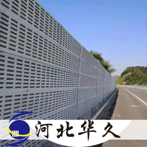 高强混凝土声屏障_河北华久声屏障价格