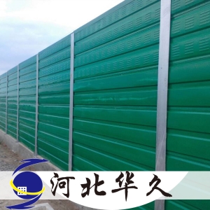彩钢板隔音屏障_河北华久声屏障价格