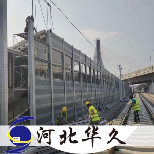 轨道交通隔音屏障_河北华久声屏障价格