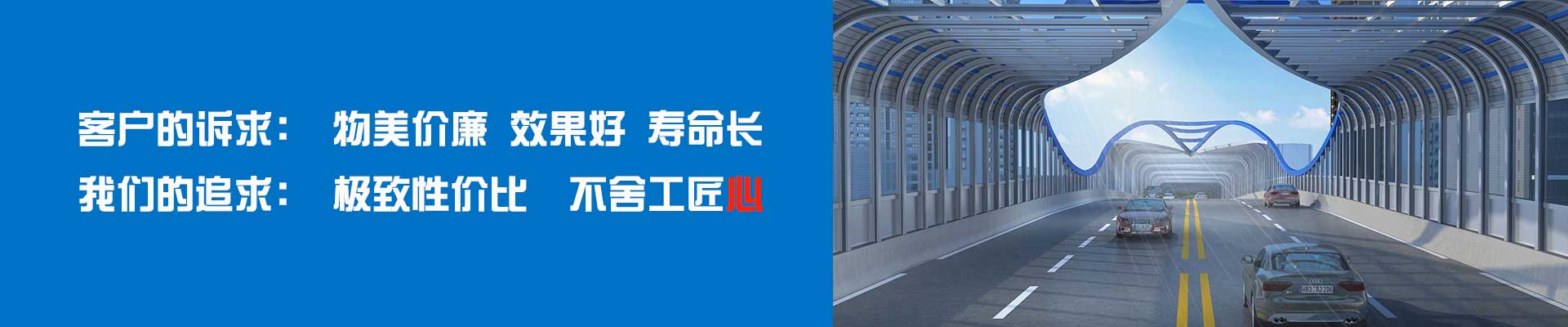客户的诉求：物美价廉 效果好 寿命长